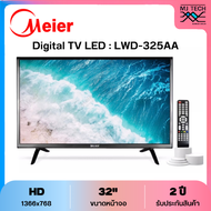 Meier Digital TV LED ขนาด 32 นิ้ว รุ่น LWD-325AA รับประกัน 2 ปี