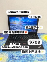 (最平$799頂級商務機系列)Lenovo Thinkpad T430 14寸商務機 i5-3320M/2,6,10GB ram/320,500,750GB HDD,128,256,512GB SSD
