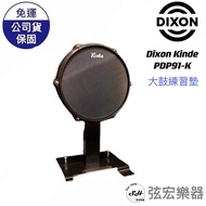 Dixon Kinde PDP91-K Big Drum Dotting Board Percussion Practice Mat Double Pedal Available Iron Plate