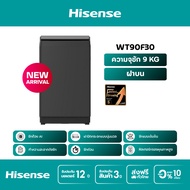 Hisense เครื่องซักผ้า เครื่องซักผ้าฝาบน สีเทา รุ่น WT90F30  ความจุ 9 กก. New ไม่มีบริการติดตั้ง