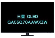 現貨 三星 SAMSING 55吋 55Q70A 電視 QA55Q70AAWXZW QLED 量子 4K 聯網