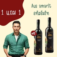 ซื้อ 1 แถม 1 อทิส อัมริท Atis Amarit เครื่องดื่มพลูคาวสกัดเข้มข้น พลูคาว สมุนไพร พลูคาวชนิดน้ำ พลูคา