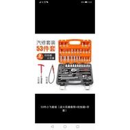 53PCS(SATIN) SOCKET SET 1/4"