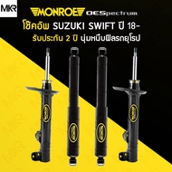 โช้คอัพ MONROE รถ NEW SUZUKI SWIFT GEN 4 ปี 2018+