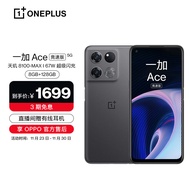 OPPO 一加 Ace 竞速版 8GB+128GB竞技灰 享OPPO官方售后 天玑8100-MAX 120Hz变速电竞直屏游戏稳帧引擎5G手机