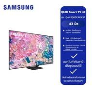 Samsung ทีวี 43 นิ้ว รุ่น QA43Q65CAKXXT QLED 4K