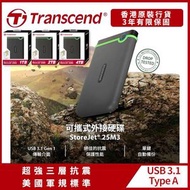 1TB StoreJet 25M3 軍規防震 2.5吋 USB3.1可攜式外置硬碟-鐵灰色 -TS1TSJ25M3S