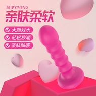 Female anal toy with suction cup, silicone, soft, for anal dilation, anal stretching, and pleasure