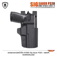 ซองพกนอกปลดนิ้วโป้ง KYDEX Sig P320 + เพลทต่ำ Warriorland
