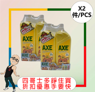 斧頭牌洗潔精(1.3KG)(孖裝)(檸檬) x 【2件】