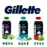 全新 P&amp;G Gillette 刮鬍泡