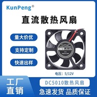 DC5010 5C 5V 12V Double Ball Ultra-Silent DC Fan Inverter Charger Cooling Fan