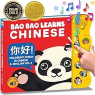 Bao Bao Learns Chinese Vol. 1 | Musical Chinese Book & Bilingual Toy Gift for Babies & Toddlers; Lea