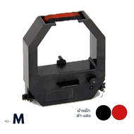 OLYMPIA ET-5800 ผ้าหมึกเครื่องตอกบัตรโอลิมเปีย ผ้าหมึกสีดำแดง ใช้กับรุ่น ET-5800
