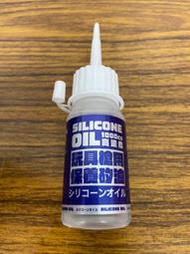 Silicone Oil 玩具槍專用保養矽油 1000s 高濃度矽油