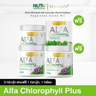 Real Elixir Alfa Chlorophyll Plus ( คลอโรฟิลล์ ) 2 แถม 2 รวม 3 กระปุก 1 กล่อง/6ซอง