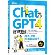 ChatGPT 4 Practical Application: GPT-4o, GPTs, Customize GPT, Cursor AI,... < Reading Books >