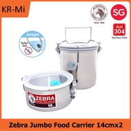 Zebra Stainless Steel Jumbo 2 Tier Food Carrier 14cm