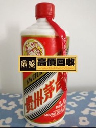 【香港回收】白酒回收 貴州茅台收購 Kweichow Moutai2001 2005 2010 2012 2016