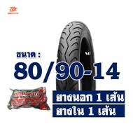ยางนอกขอบ14 DEESTONE 70/90-14  80/90-14 สําหรับ MIO  FINO  CLICK  มีตัวเลือก ยางใน(IRC)