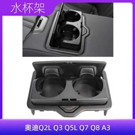 Suitable for Audi Q2L Q3 Q5L Q7 Q8 A3 Rear Armrest Cup Holder Drink Cup Holder Rear Central