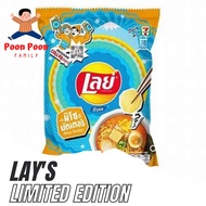 BIG PACK 67G Thailand Lays Special Flavours Lays Potato Chips CHILLI CRAB  CRAB FRIED RICE CHUKA WAK