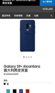 未下就是還在/ Galaxy S9+ Alcantara 義大利麂皮背蓋 EF-XG965ALEGWW 藍色