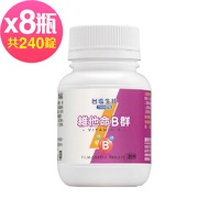台鹽生技 維他命B群膜衣錠(30錠x8罐，共240錠)