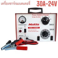 MAKITO เครื่องชาร์จแบตเตอรี่ 20A30A60A100A120A ใช้สำหรับชาร์จแบต 6V12V24V36V48V60V ใช้ได้กับทั้ง แบตน้ำ และ แบตแห้ง