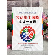 Labor Bill Case Analysis Enterprise Performance Examination Management Books