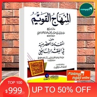 ORI Minhajul Qowim/Minhaj Al Qowim DKi Bairut Putih minhajul qowim minhaj al qowim kitab fikih Attad