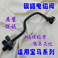 Hot Style Suitable for BMW f02f04550i650i750li Fuel Tank Exhaust Valve x5e70x6e71 Carbon Tank Soleno
