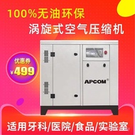 Air Compressor 3.7kw Oil-Free Vortex Medicine Compressor Small Roll Type Dental Air Pump/2.2KW Vorte
