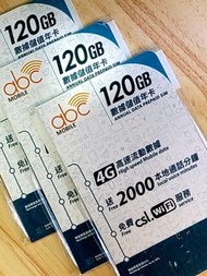 120GB+2000分鐘本地年卡(2023年3月實名登記版) #abc #csl #hkmobile #鴨聊佳