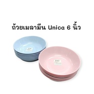 Unica Melamine Bowl 6 Inches (15 x 4.3 Cm.) Hand Brand B924-6 Per Piece Curry Rice Cup