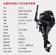 Mercury Outboard Motor Boat Exterior Engine 2-Stroke 3.3/5/9.9/15/20/30/40 HP Inflatable Boat for Ou
