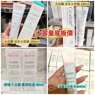 秒殺【100ml】雅漾Cicalfate Repairing Protective Cream |Avene再生修護倍護修復大白萬用霜 40ml Restorative Skin sensitive 