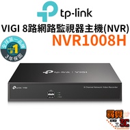 [TP-Link] VIGI NVR1008H 8-Channel Network Monitoring Host NVR