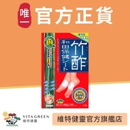 維特健靈 - 竹酢和田保健貼 <袪濕腳貼、快速去濕，有效去腳腫、面腫> - 24片