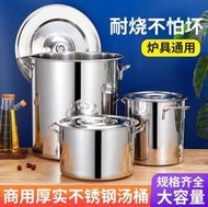 熱賣款煮粽子專用鍋不銹鋼桶大號特大豆腐腦專用桶熬骨頭湯鍋商用大容量