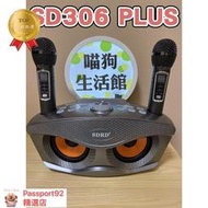 【臺中】藍芽音響 防疫必備 SD306 plus sd306plus 貓頭鷹無線行動ktv一鍵消音無線麥克　藍芽喇叭