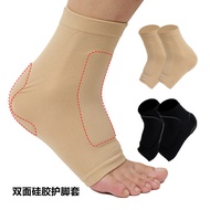 Sports Bandage Silicone Foot Protector Compression Heel Protector Running Skiing Heel Protector