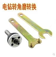 Electric drill variable angle grinder angle grinding conversion connecting rod cutting polishing grinding pistol drilling angle grinder