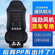 Robot Truck 24V Massage Cushion Fan Cushion Ventilation Cushion Car Truck 12/24v Cool Air Cushion Se