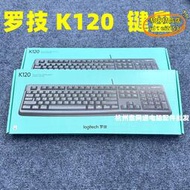 【樂淘】k120有線鍵盤usb電腦家用防水機械手感遊戲商務辦公