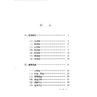 Acute Disease Acupuncture Therapy Tian Peilan Edited Acupuncture Therapy Acute Disease 1985