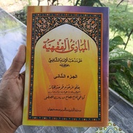 (10 pcs) Mabadi Fiqhiyyah Juz 2 Javanese Meaning