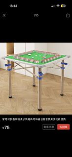 家用可折疊麻將桌