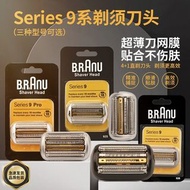 This is suitable for Braun series 9 electric shaver 92B/92S/94M head mesh cover golden membrane.