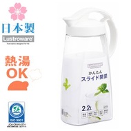 日本製 2200ml 防漏密封冷熱水壺 / 滑動式開關冷水壺 /密封雪櫃水樽 / 1264